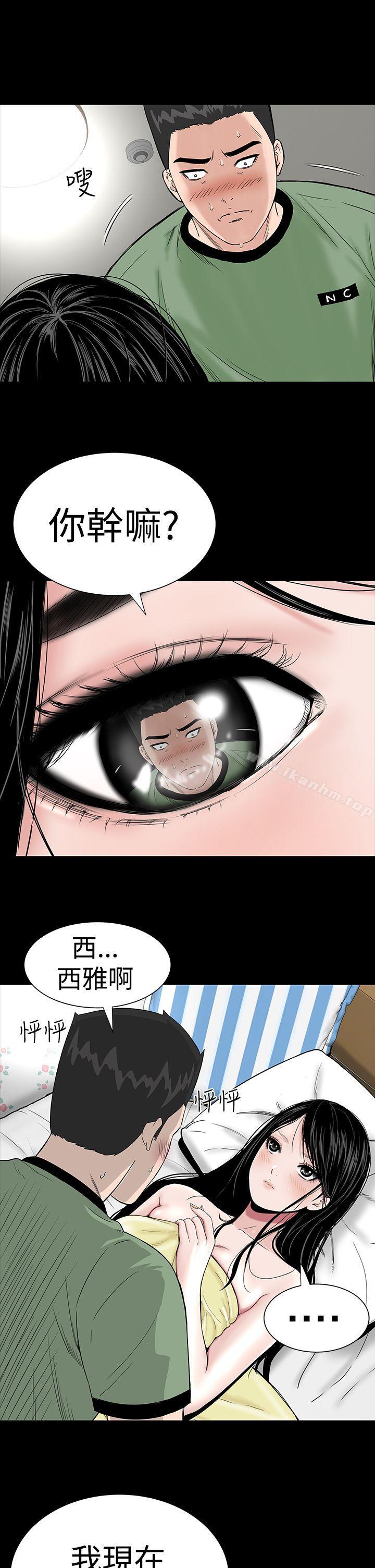 樓鳳 在线观看 第6話 漫画图片22