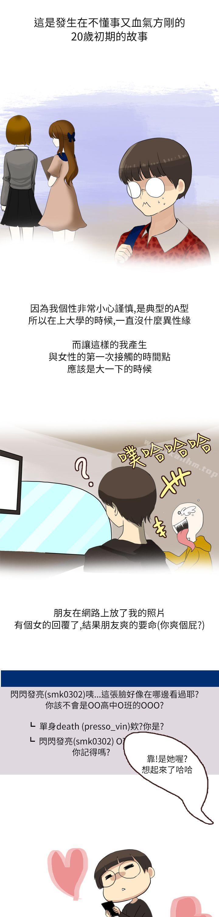 韩漫H漫画 秘密Story第二季  - 点击阅读 第二季 在厕所进行的成人礼(上) 1