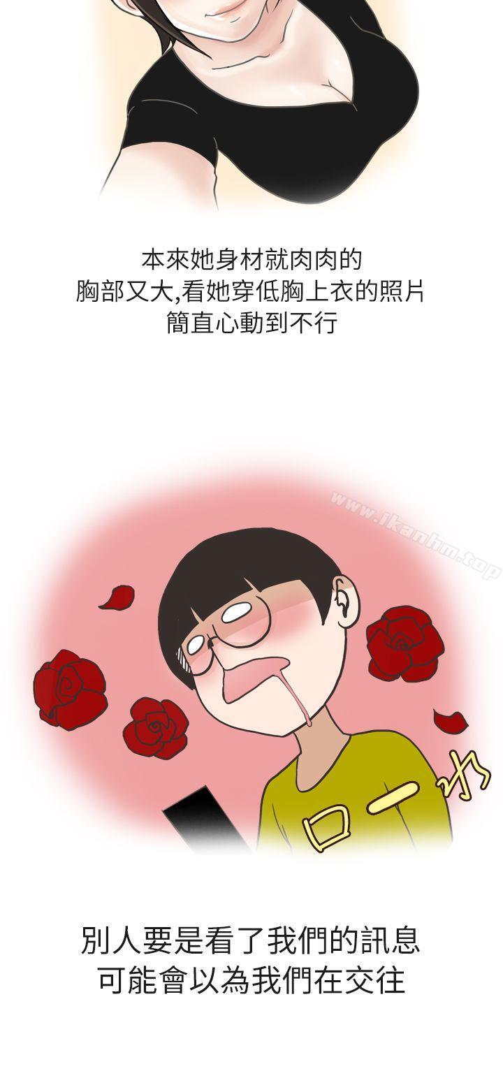 漫画韩国 秘密Story第二季   - 立即阅读 第二季 在廁所進行的成人禮(上)第8漫画图片