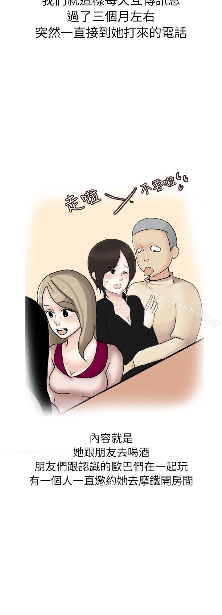 漫画韩国 秘密Story第二季   - 立即阅读 第二季 在廁所進行的成人禮(上)第12漫画图片