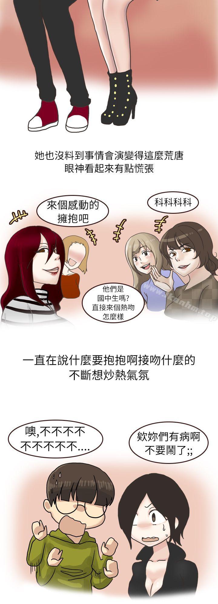漫画韩国 秘密Story第二季   - 立即阅读 第二季 在廁所進行的成人禮(上)第19漫画图片