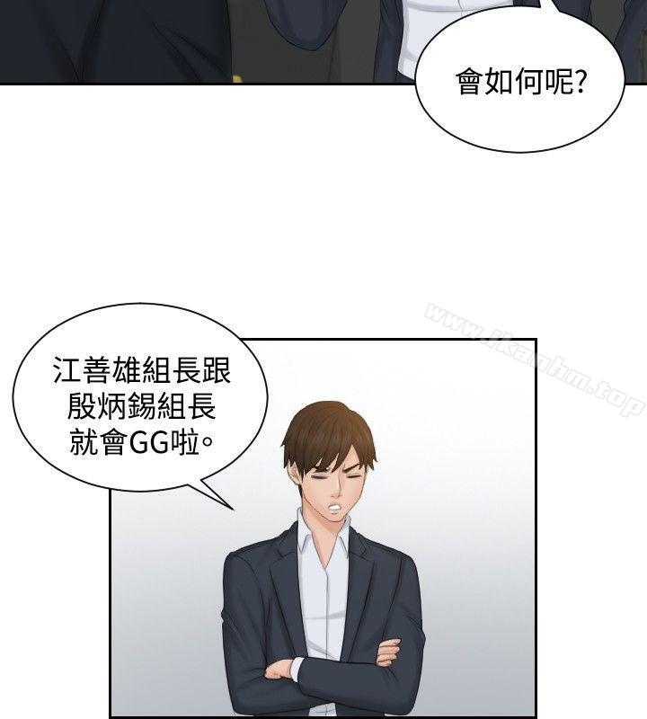 漫画韩国 本能解決師   - 立即阅读 本能解決師 最終話第4漫画图片