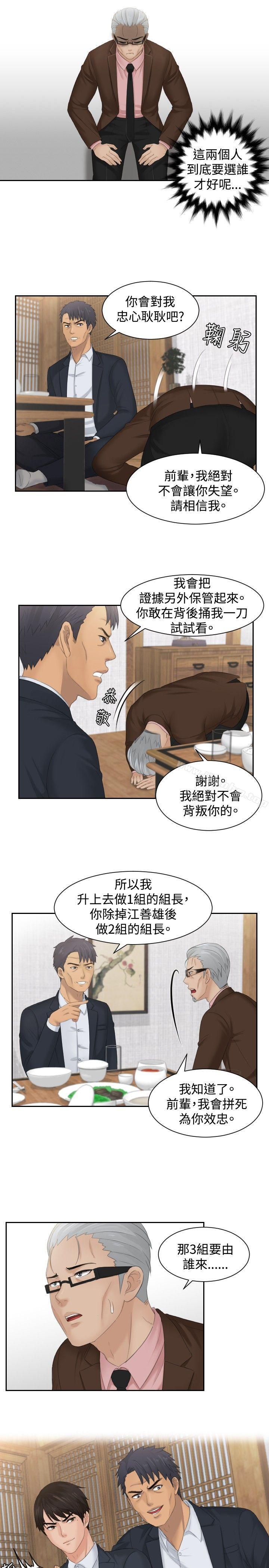 漫画韩国 本能解決師   - 立即阅读 本能解決師 最終話第21漫画图片