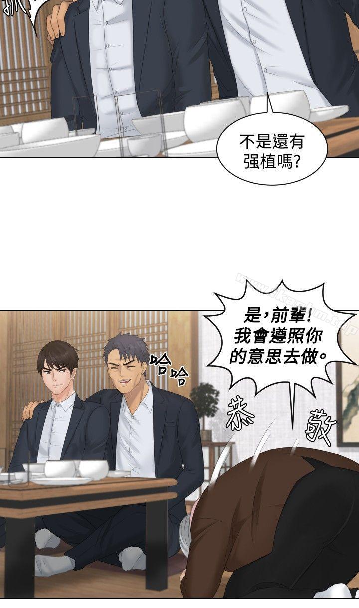 漫画韩国 本能解決師   - 立即阅读 本能解決師 最終話第22漫画图片