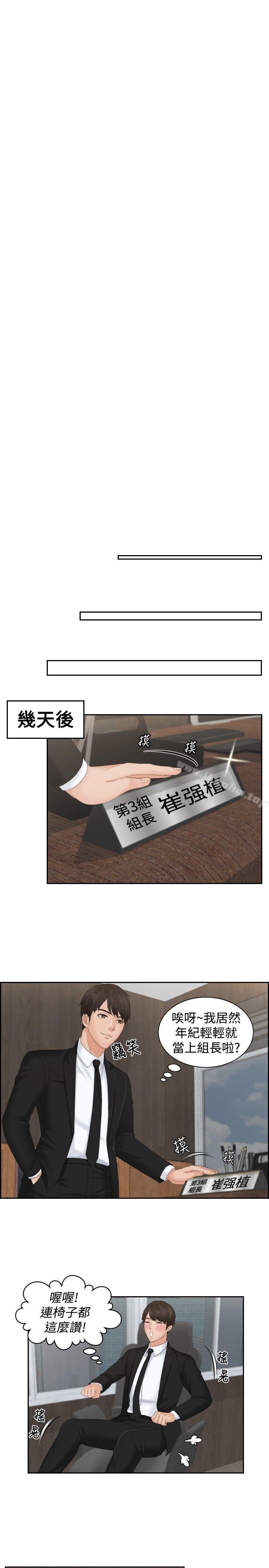 本能解決師漫画 免费阅读 本能解决师 最终话 23.jpg