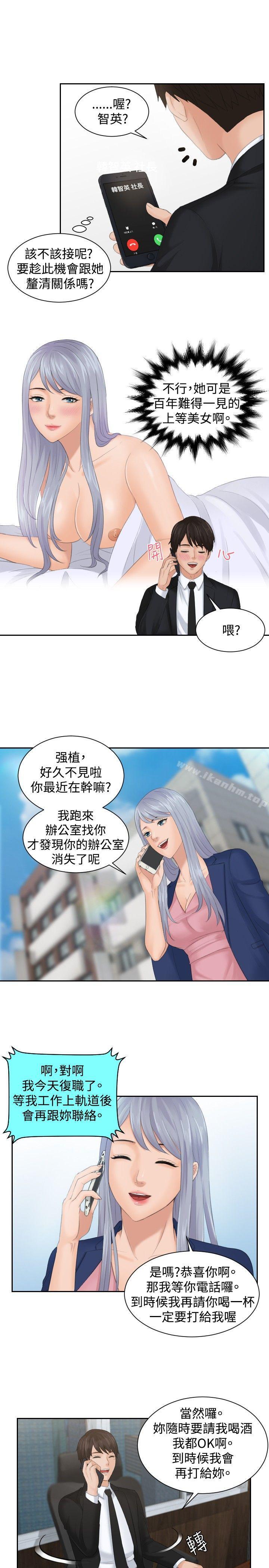 漫画韩国 本能解決師   - 立即阅读 本能解決師 最終話第25漫画图片