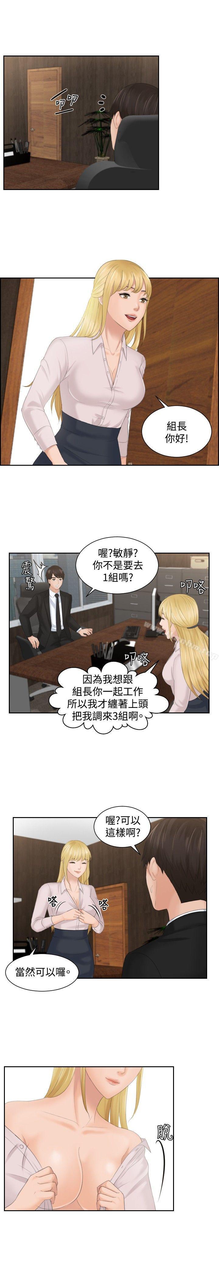 本能解決師漫画 免费阅读 本能解决师 最终话 27.jpg