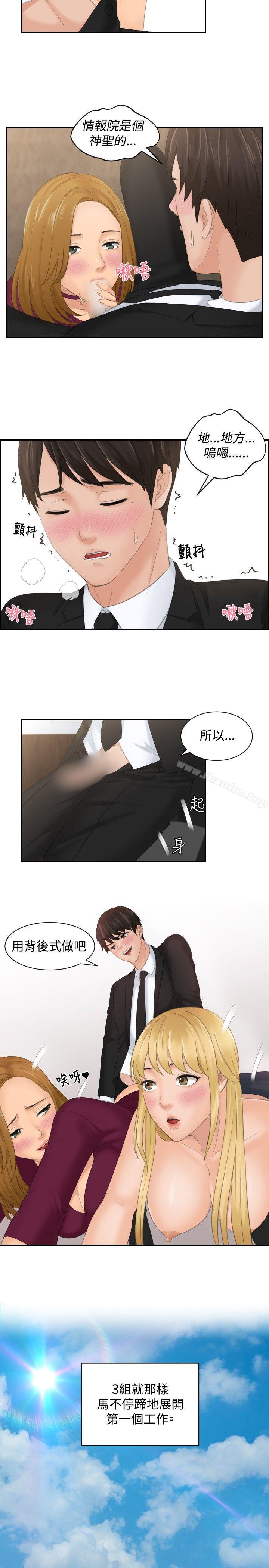 漫画韩国 本能解決師   - 立即阅读 本能解決師 最終話第31漫画图片