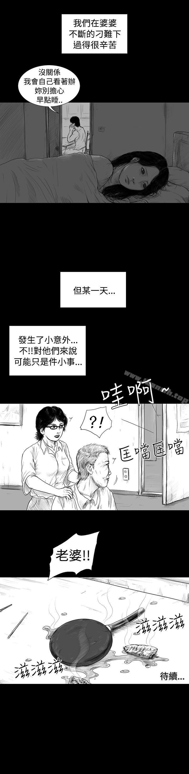 SEED The Beginning 在线观看 第1話 漫画图片18