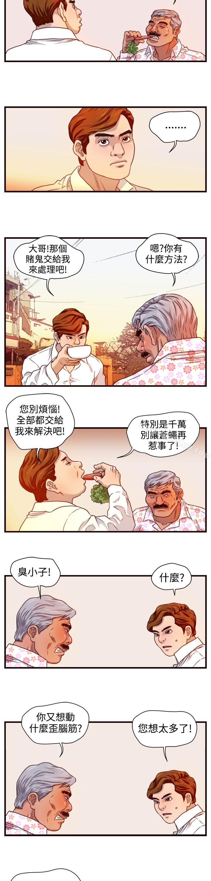 漫画韩国 暴徒   - 立即阅读 第12話第16漫画图片
