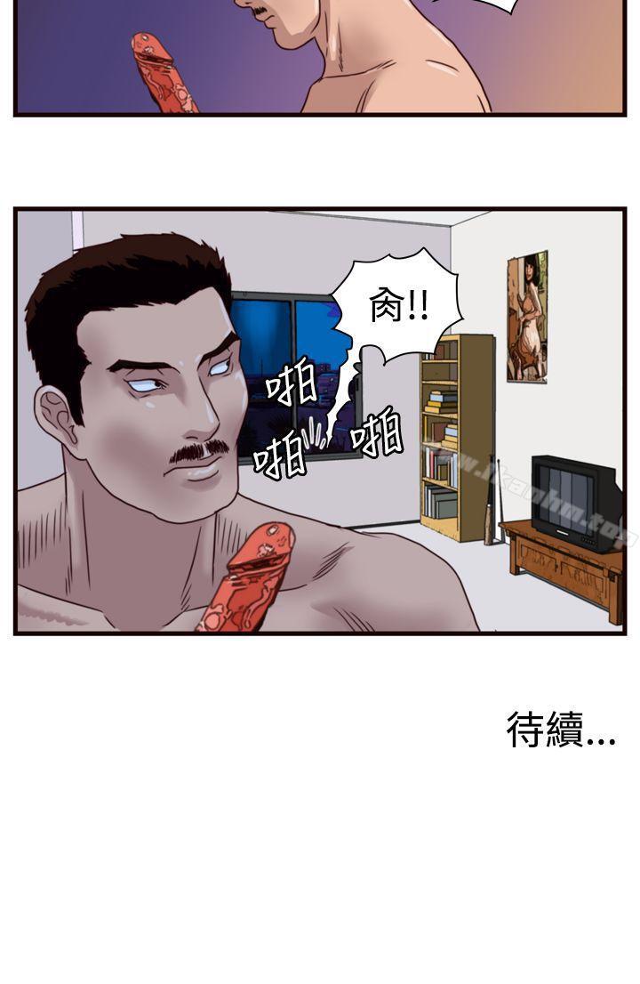 漫画韩国 暴徒   - 立即阅读 第12話第20漫画图片
