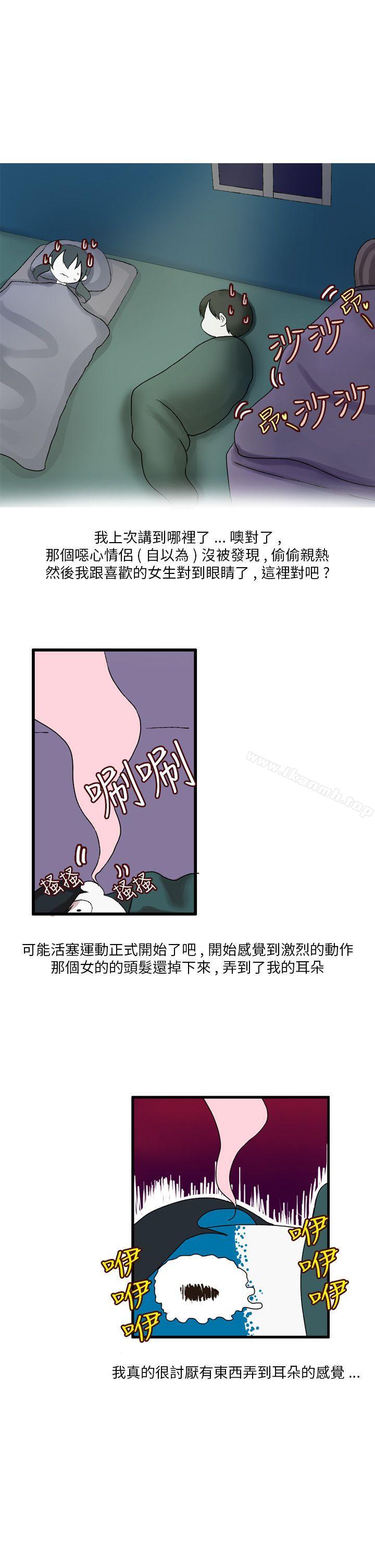 漫画韩国 秘密Story第二季   - 立即阅读 第二季 和清純女的戀愛(下)第2漫画图片
