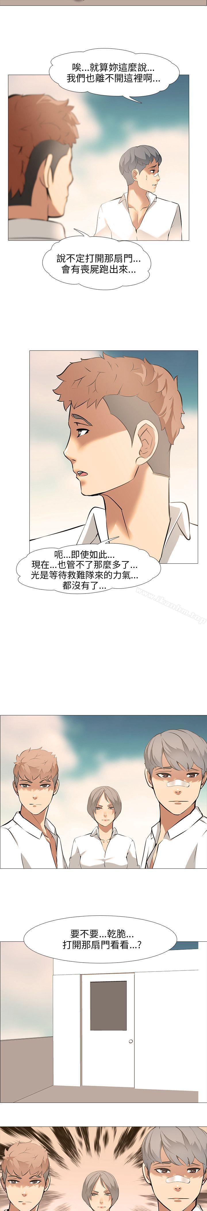 公寓啪啪趴 在线观看 第11話 漫画图片3