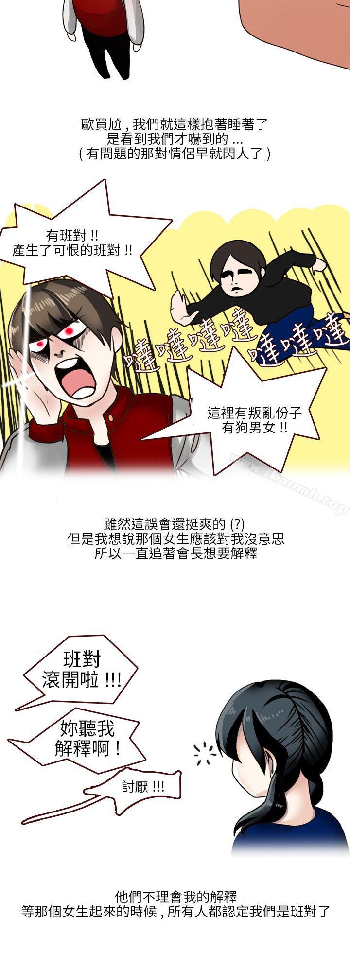 韩漫H漫画 秘密Story第二季  - 点击阅读 第二季 和清纯女的恋爱(下) 11