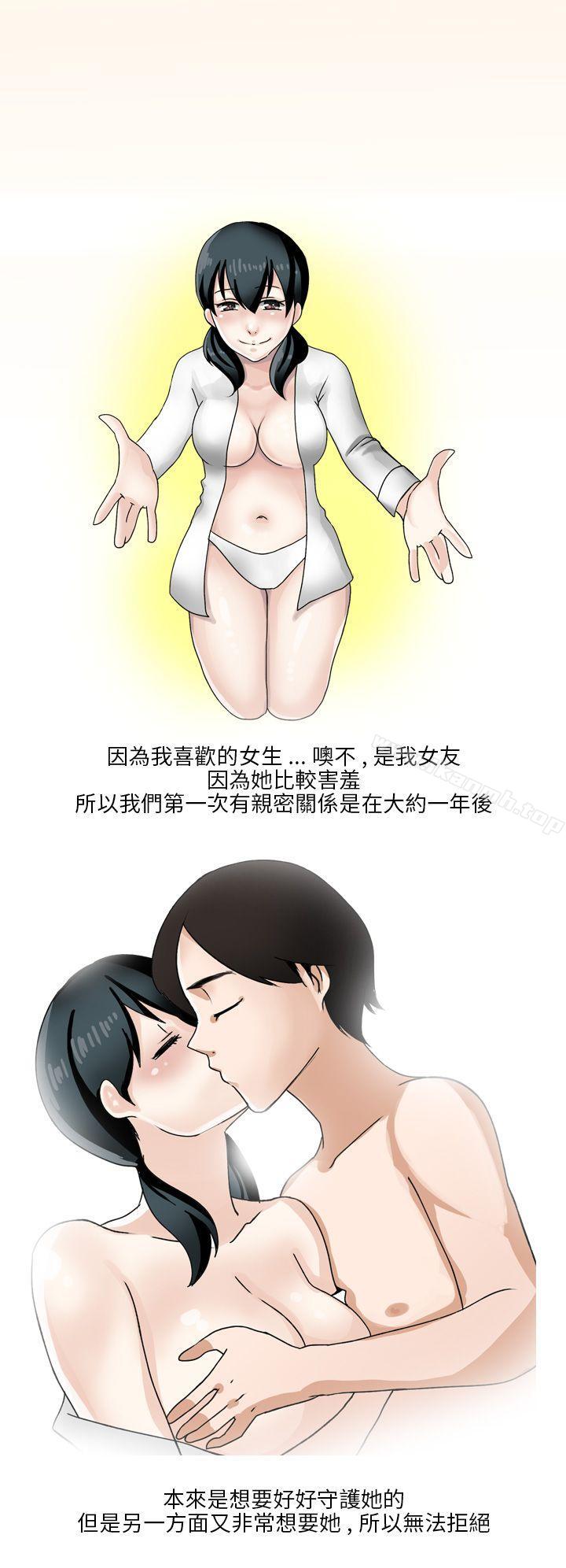 漫画韩国 秘密Story第二季   - 立即阅读 第二季 和清純女的戀愛(下)第15漫画图片