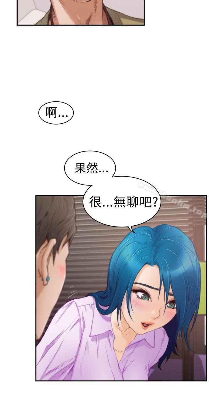 漫画韩国 H-Mate   - 立即阅读 第9話第17漫画图片