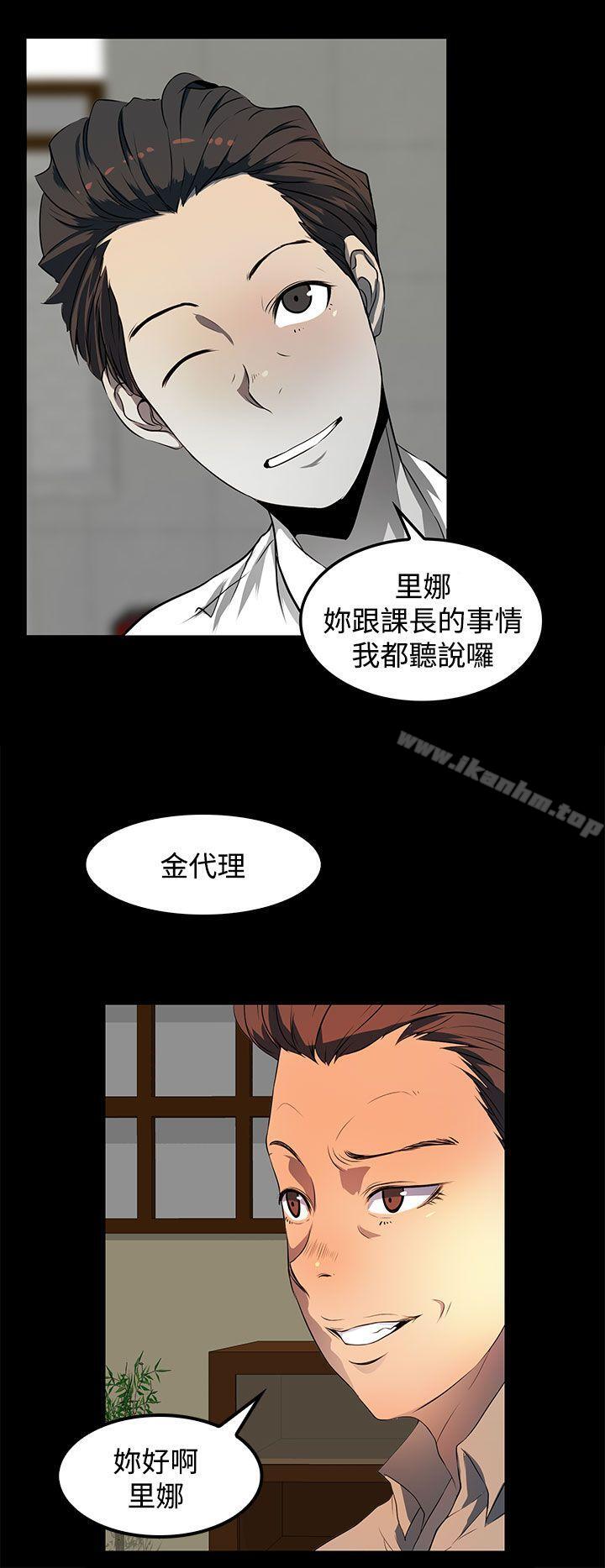 人妻的秘密 在线观看 第21話 漫画图片16