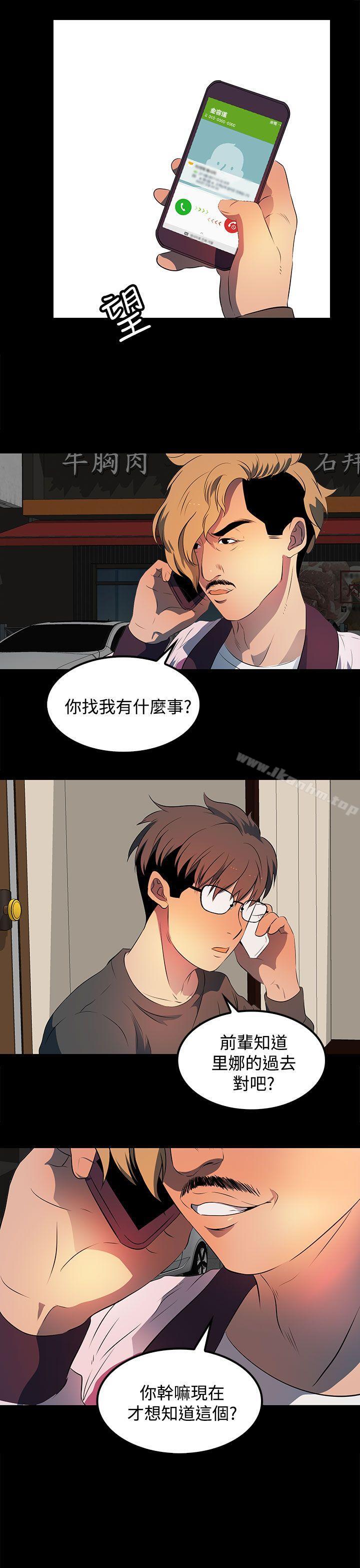 人妻的秘密 在线观看 第21話 漫画图片27