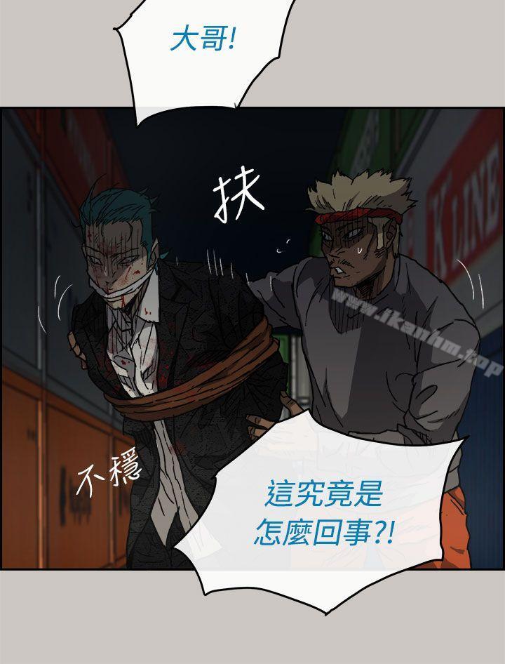 MAD:小姐與司機 在线观看 第35話 漫画图片10