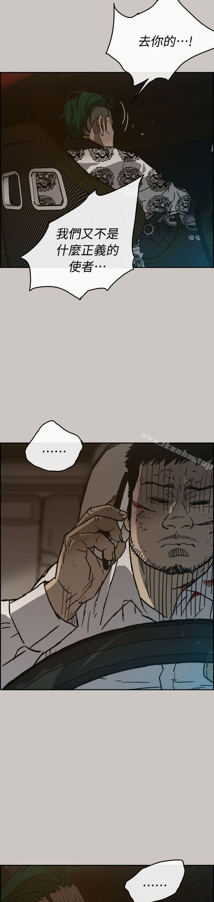 MAD:小姐與司機 在线观看 第35話 漫画图片38