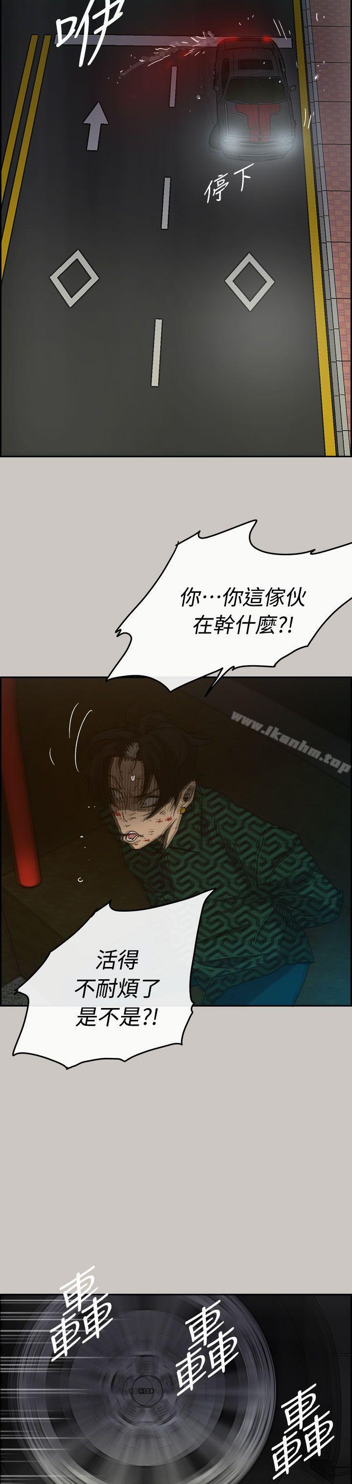 MAD:小姐與司機 在线观看 第35話 漫画图片43