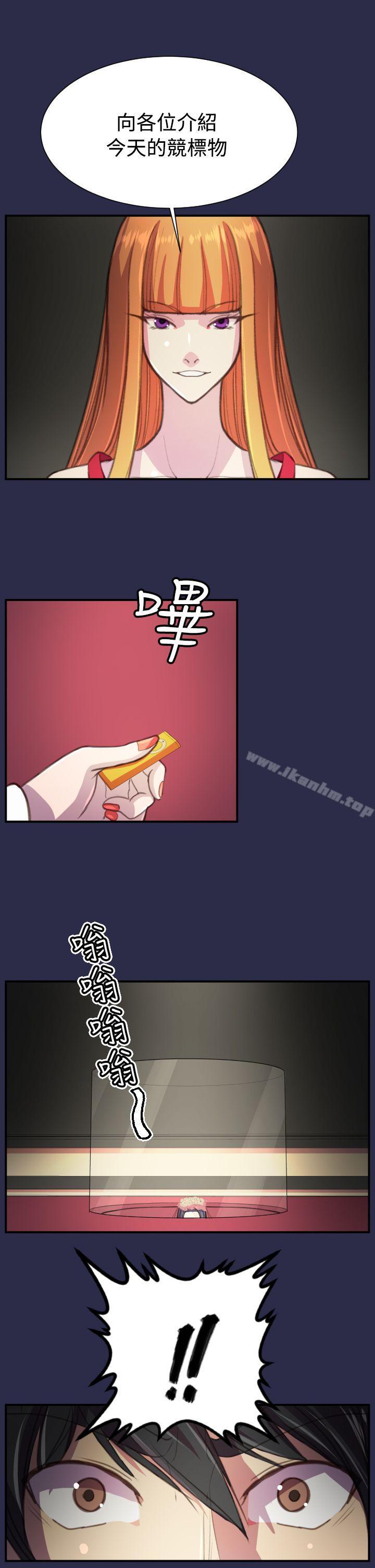 漫画韩国 天使的眼淚   - 立即阅读 第19話第26漫画图片