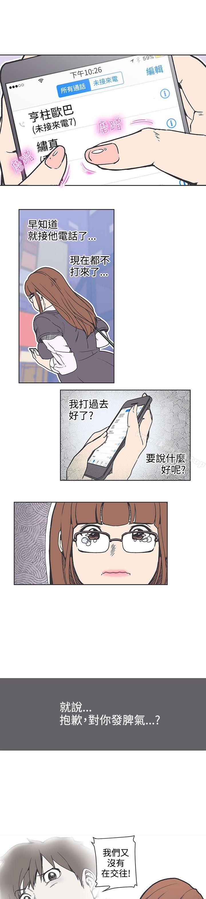 LOVE 愛的導航G 在线观看 第36話 漫画图片1