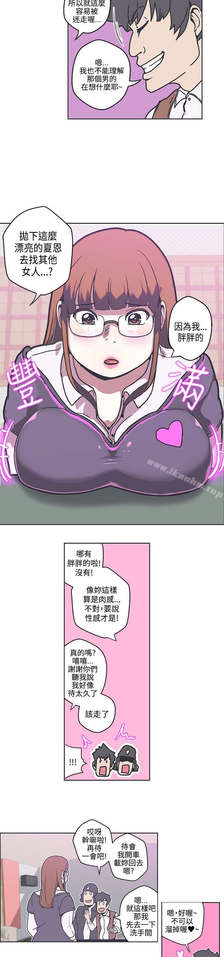 LOVE 愛的導航G 在线观看 第36話 漫画图片16