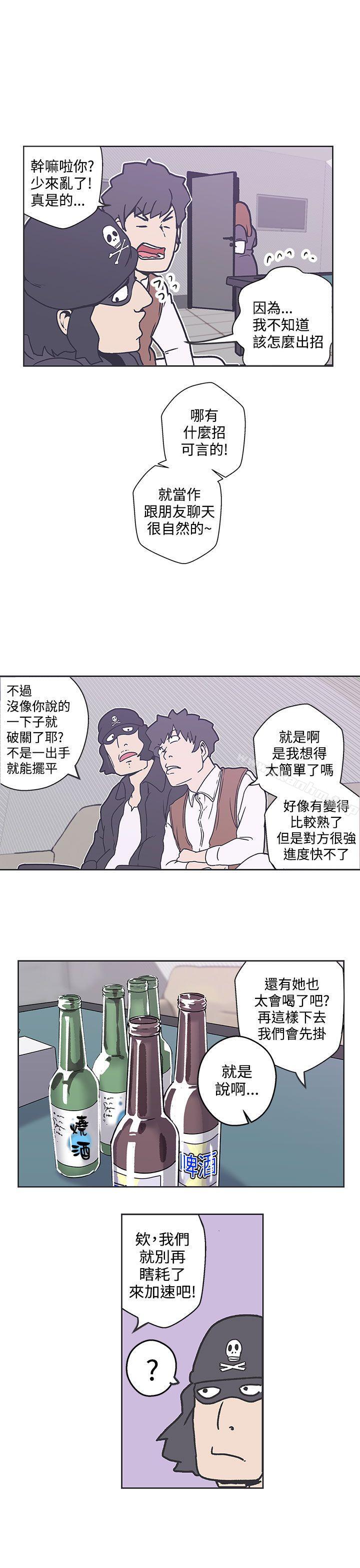 LOVE 愛的導航G 在线观看 第36話 漫画图片18