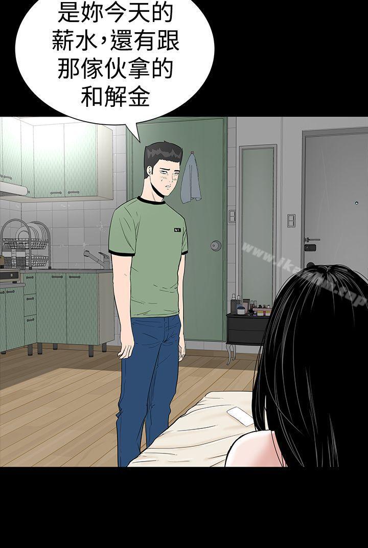 樓鳳 在线观看 第7話 漫画图片10