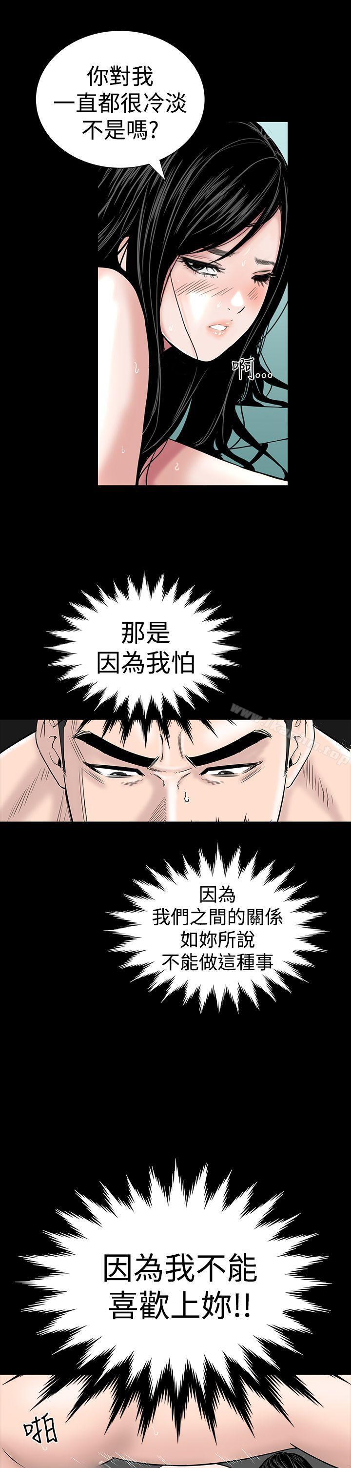 樓鳳 在线观看 第7話 漫画图片23