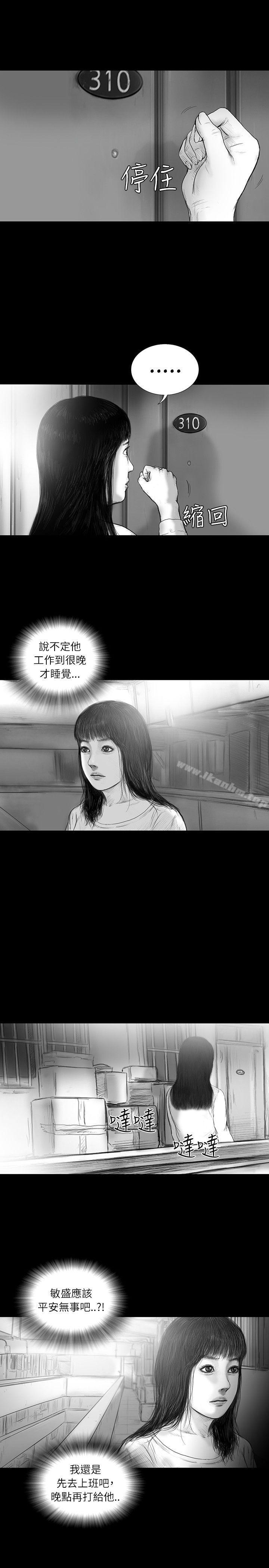 漫画韩国 SEED The Beginning   - 立即阅读 第26話第11漫画图片