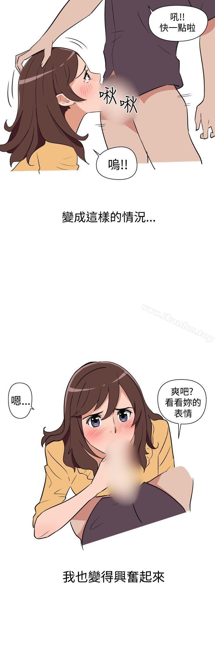 調教女大生 在线观看 第10話 漫画图片17