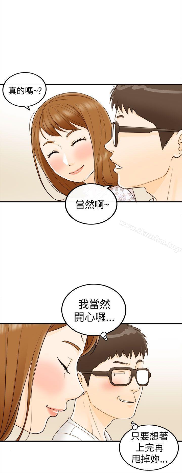 漫画韩国 壞男人   - 立即阅读 第10話第11漫画图片