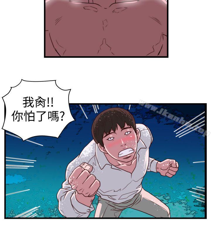 暴徒 在线观看 第13話 漫画图片7