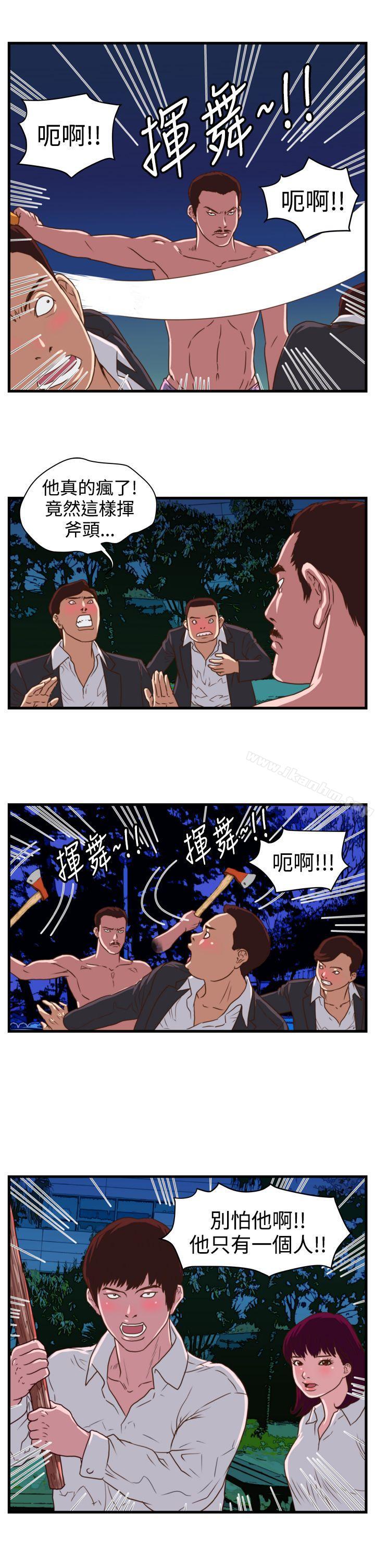 漫画韩国 暴徒   - 立即阅读 第13話第11漫画图片