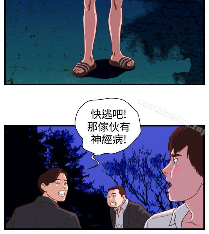 漫画韩国 暴徒   - 立即阅读 第13話第13漫画图片