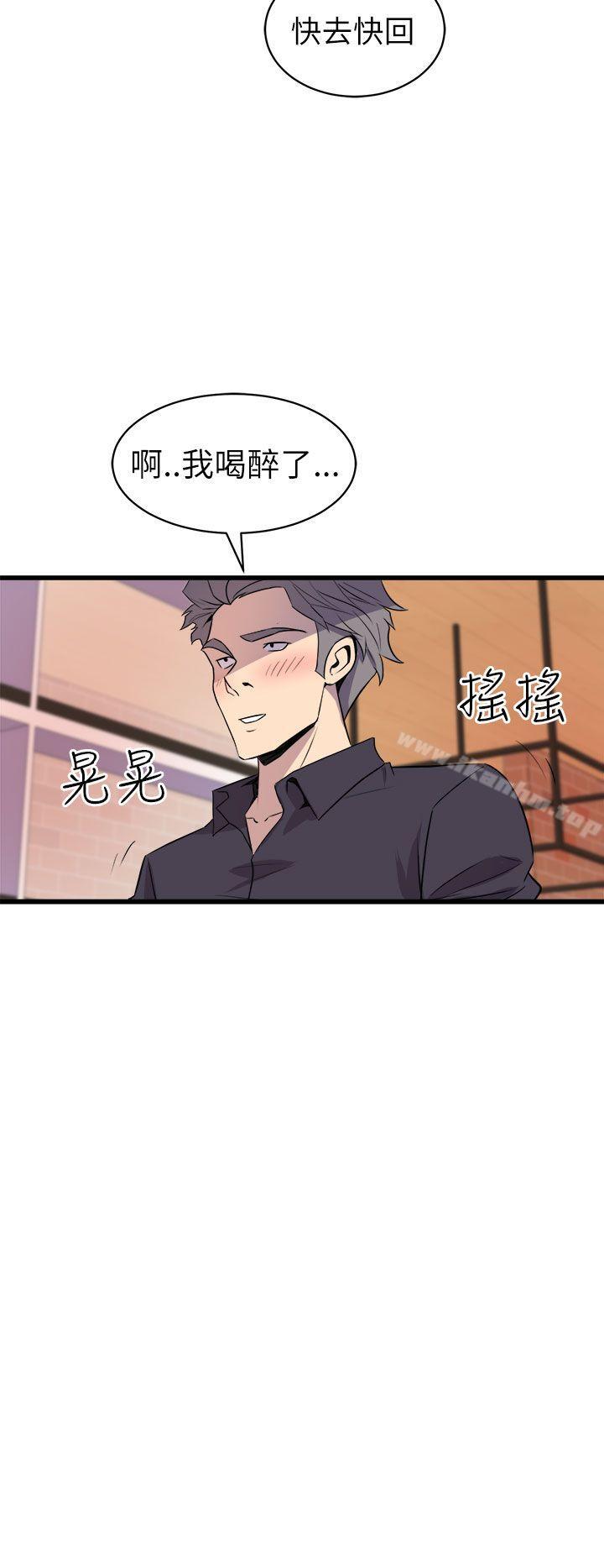 窺視 在线观看 第16話 漫画图片26