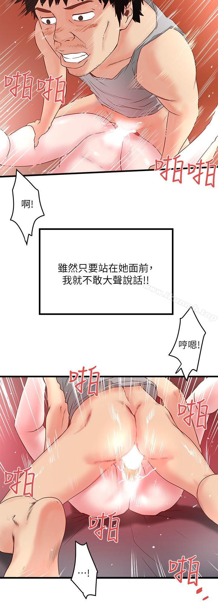 韩漫H漫画 下女,初希  - 点击阅读 第3话-和老婆睽违已久的行房 44