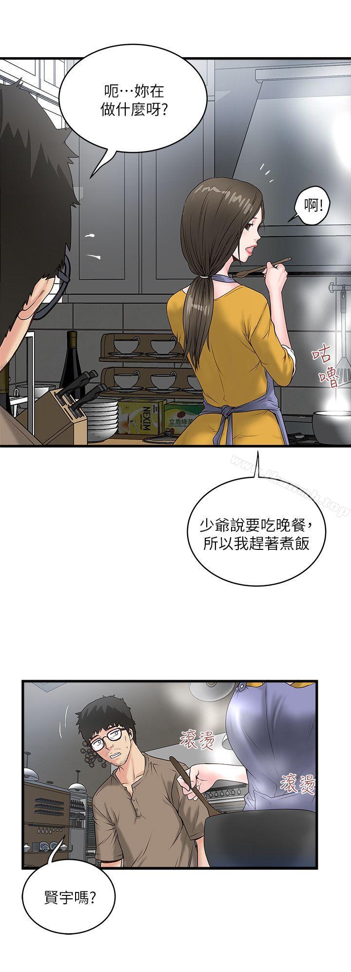 韩漫H漫画 下女,初希  - 点击阅读 第3话-和老婆睽违已久的行房 16