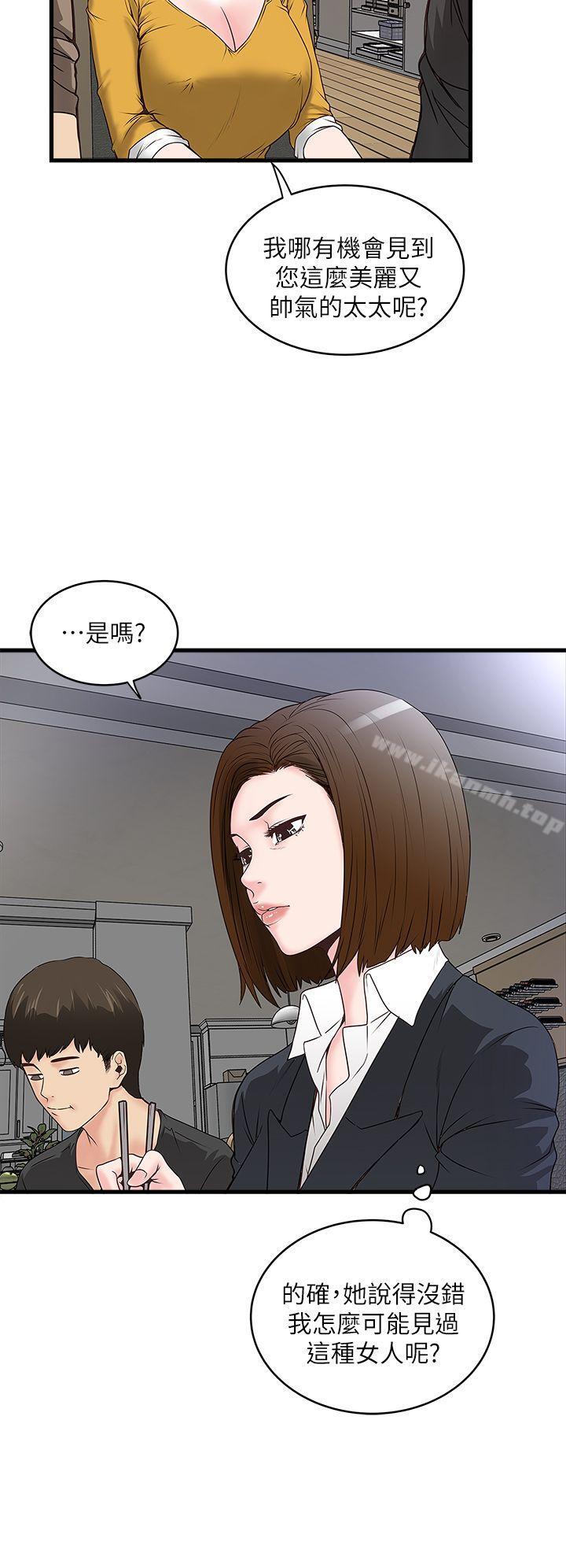 韩漫H漫画 下女,初希  - 点击阅读 第3话-和老婆睽违已久的行房 28