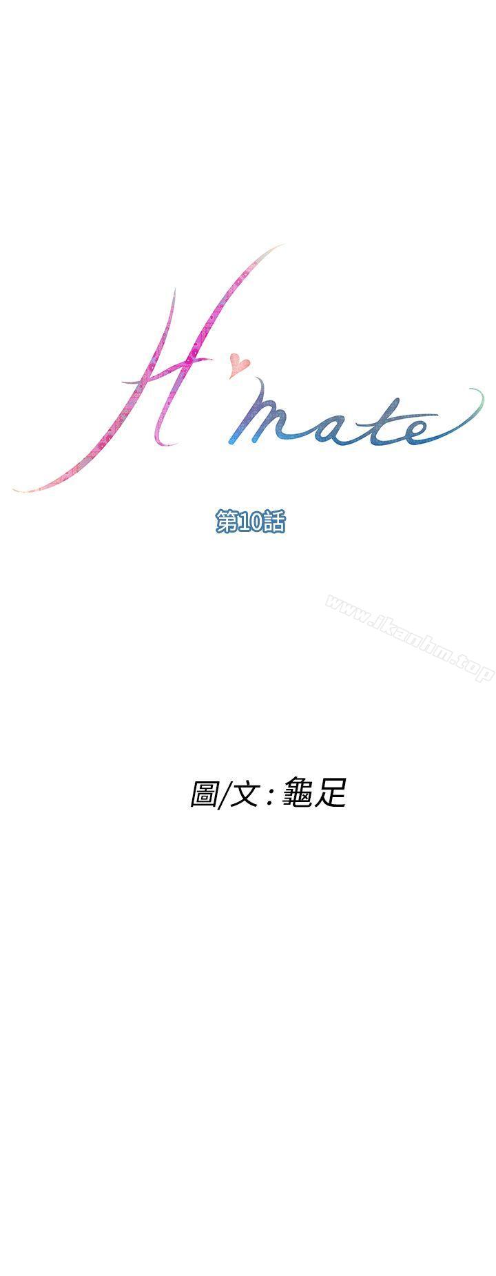 漫画韩国 H-Mate   - 立即阅读 第10話第1漫画图片