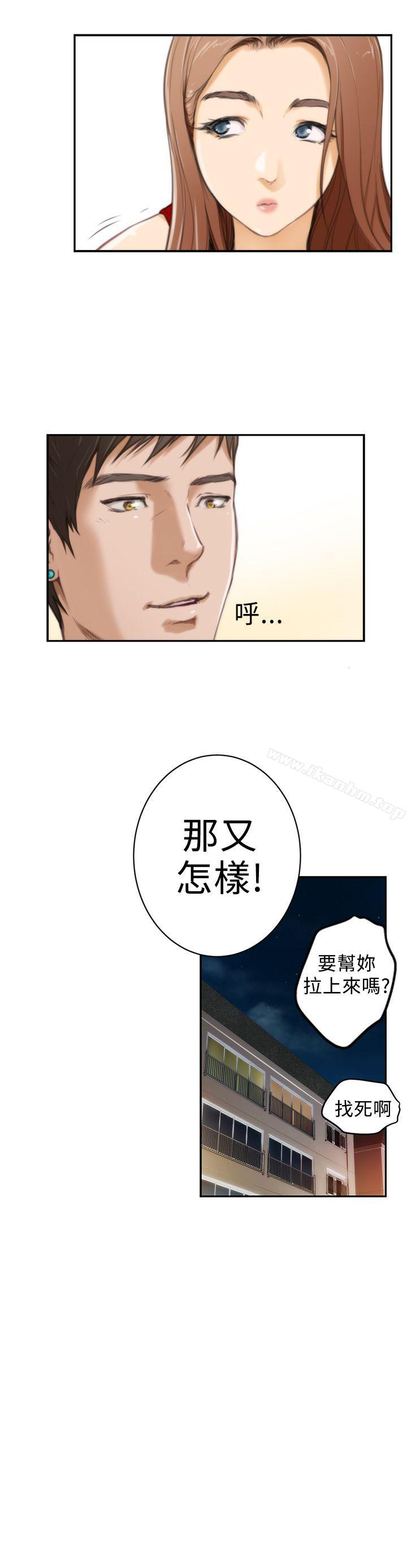 H-Mate 在线观看 第10話 漫画图片16