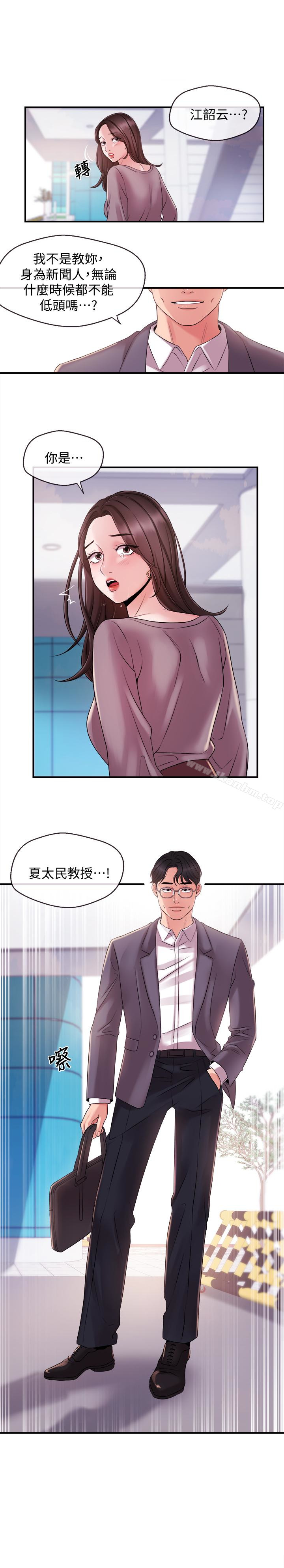 韩漫H漫画 新闻主播  - 点击阅读 第11话-你现在是在偷拍我吗? 1