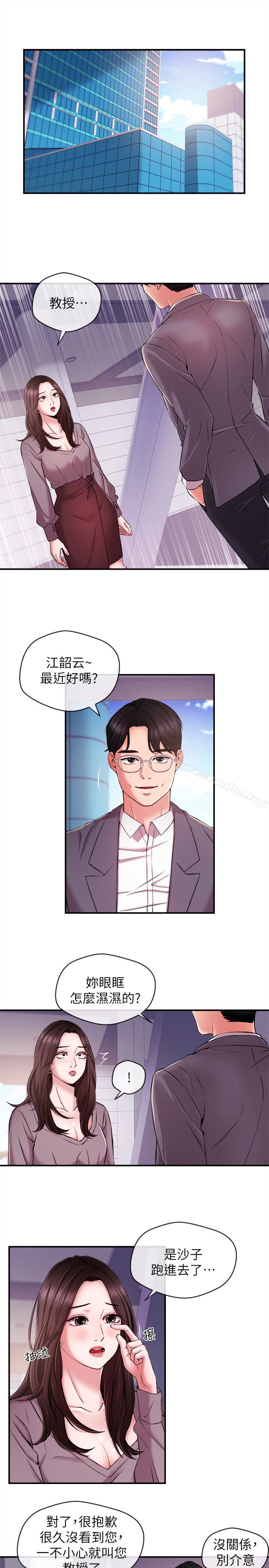 漫画韩国 新聞主播   - 立即阅读 第11話-你現在是在偷拍我嗎?第3漫画图片