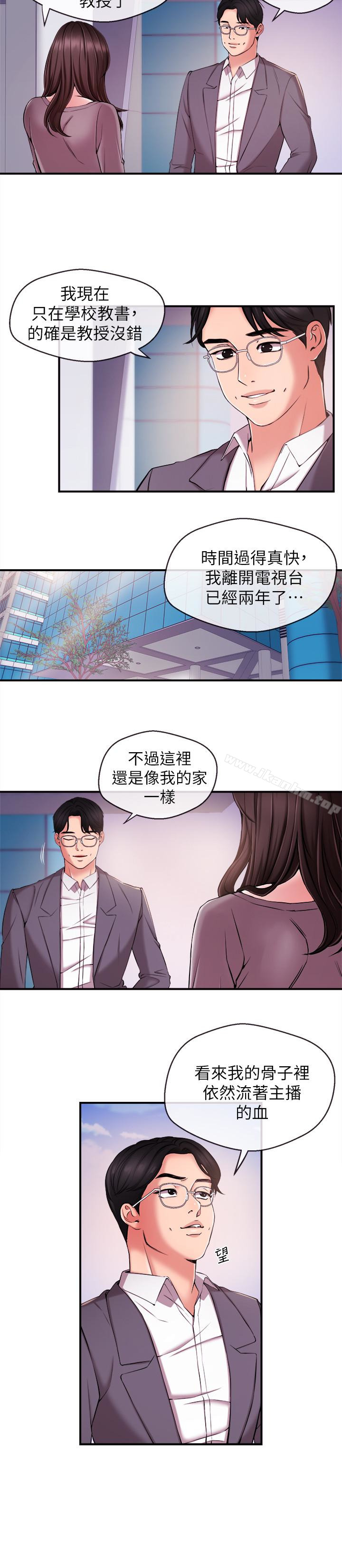 漫画韩国 新聞主播   - 立即阅读 第11話-你現在是在偷拍我嗎?第4漫画图片