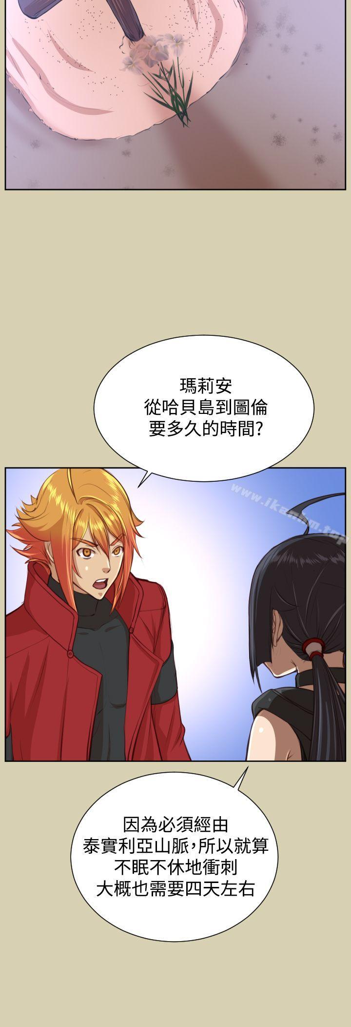 亞哈路 在线观看 第43話 漫画图片20