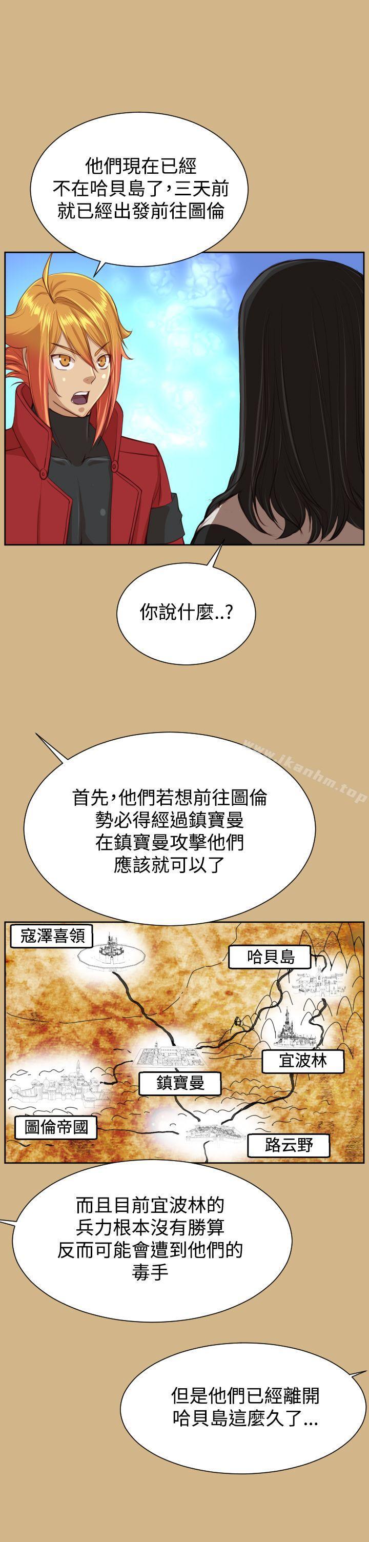 亞哈路 在线观看 第43話 漫画图片31