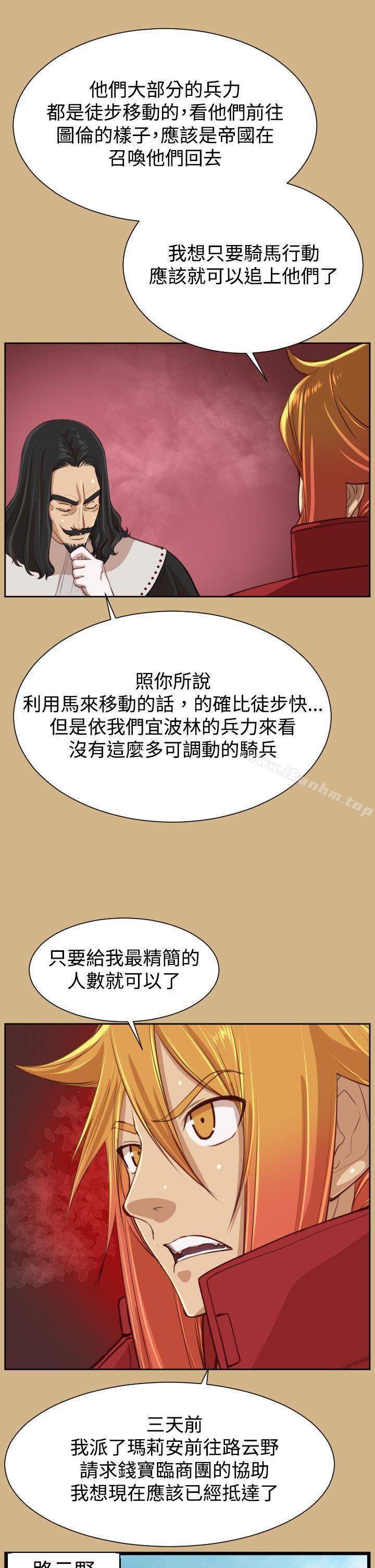 亞哈路 在线观看 第43話 漫画图片32