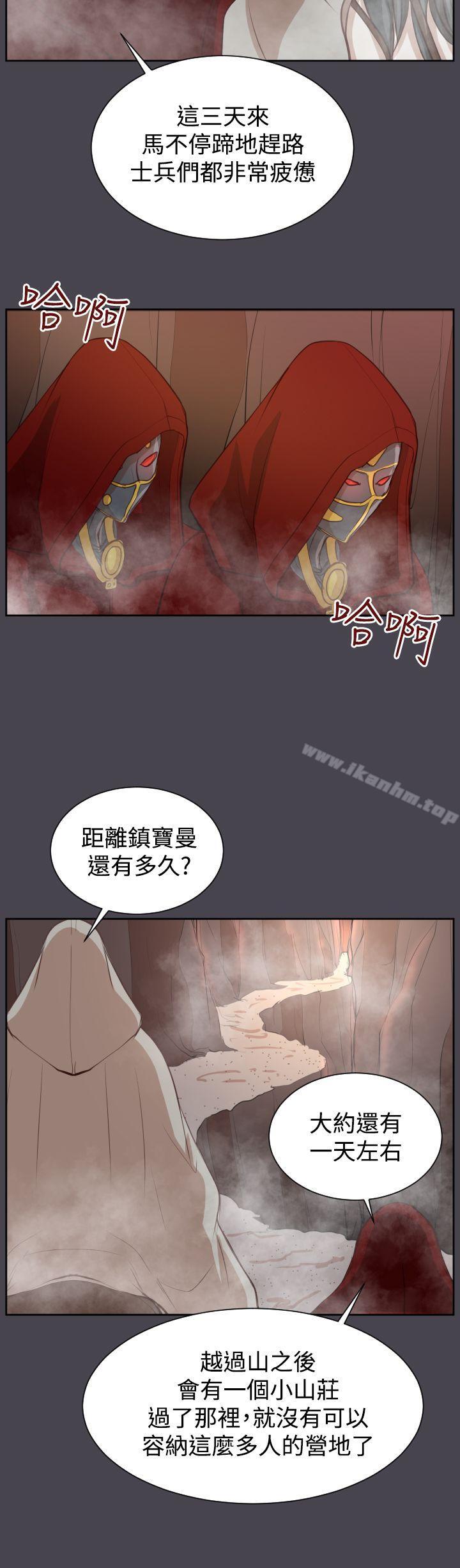 亞哈路 在线观看 第43話 漫画图片38